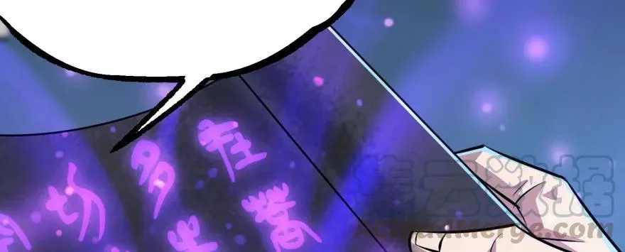 135鬼契 第81页