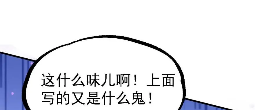 135鬼契 第84页
