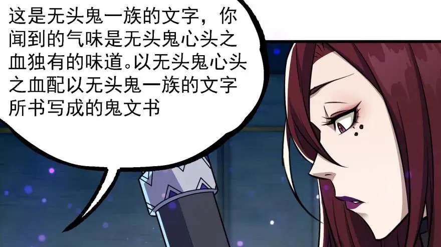 135鬼契 第88页