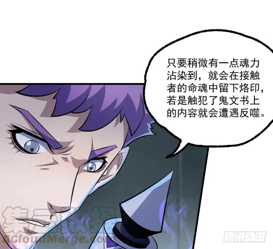 135鬼契 第91页