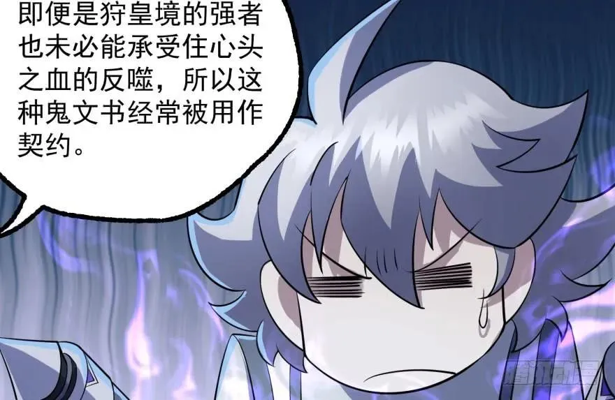 135鬼契 第94页