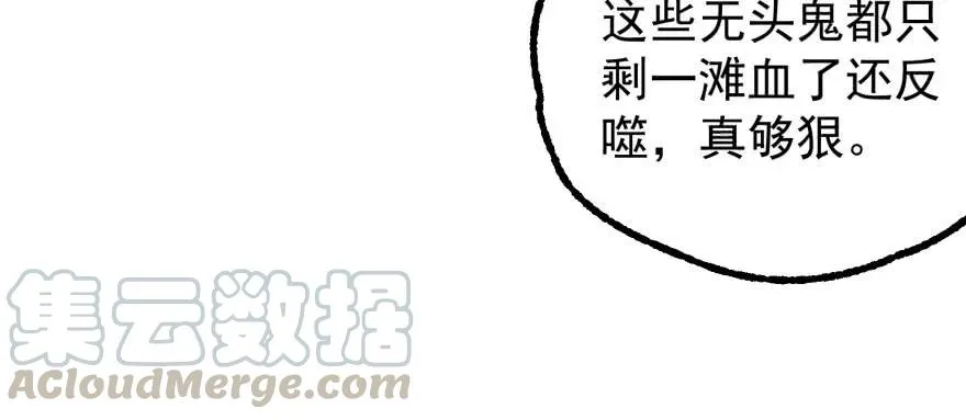 135鬼契 第96页