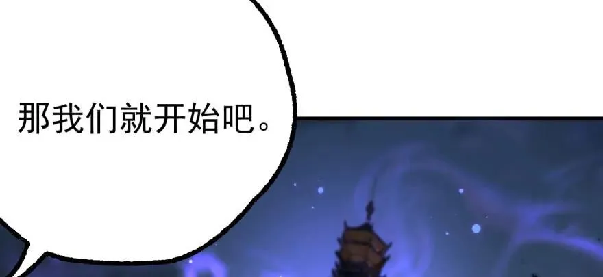 135鬼契 第100页