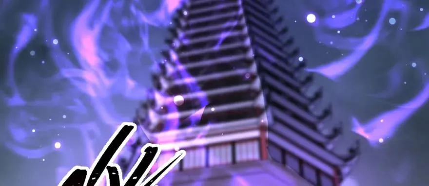135鬼契 第109页