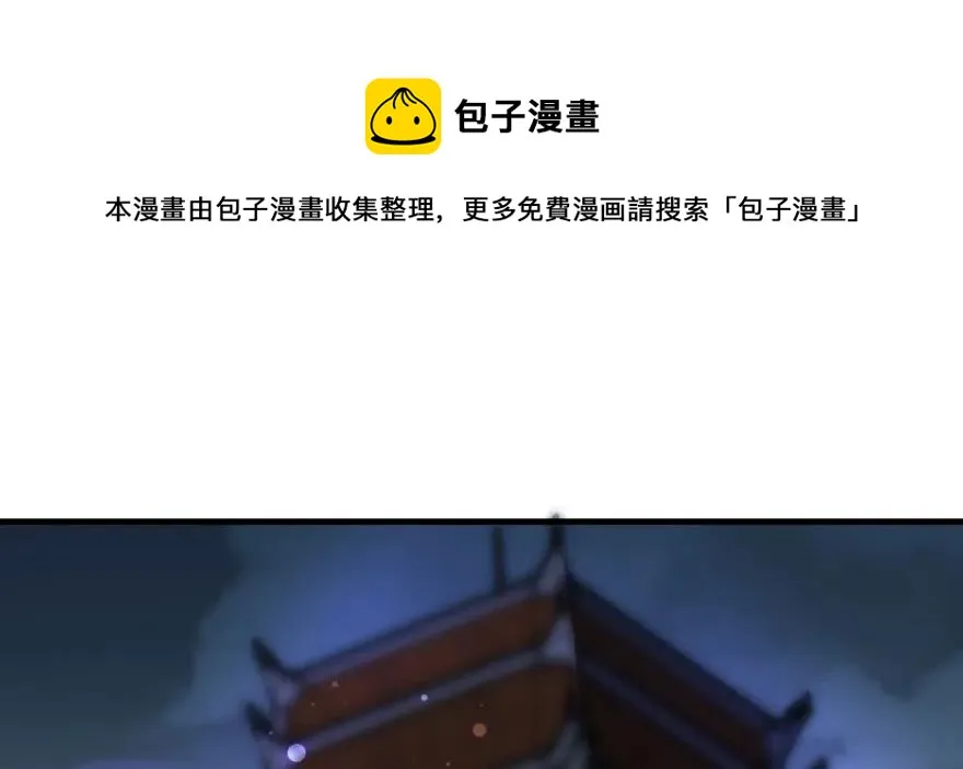 135鬼契 第112页