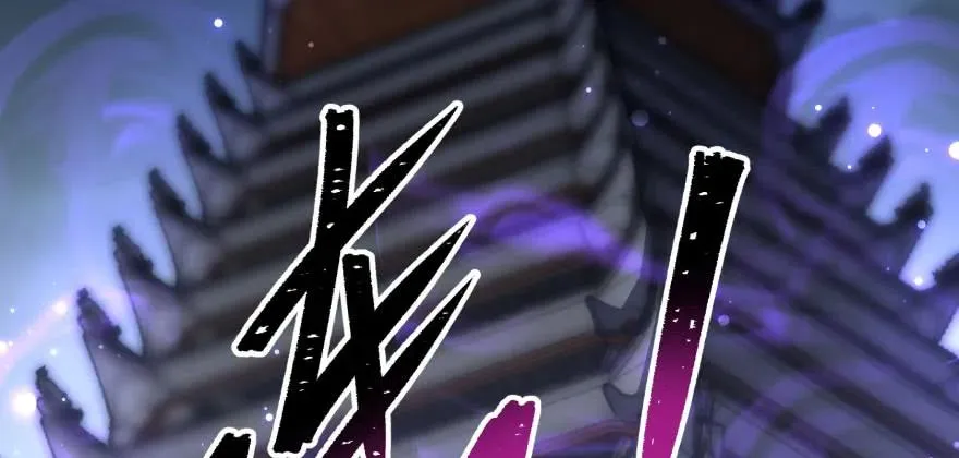 135鬼契 第113页