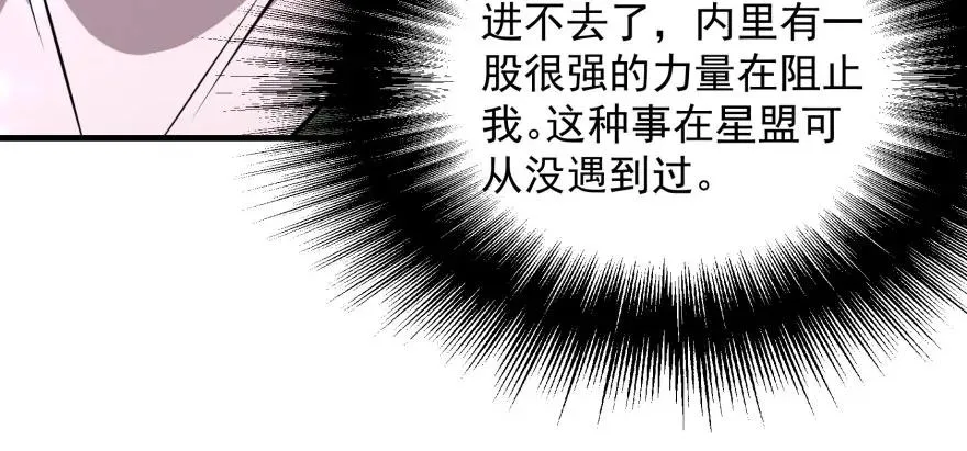 135鬼契 第144页