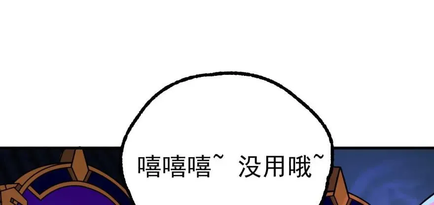 135鬼契 第145页
