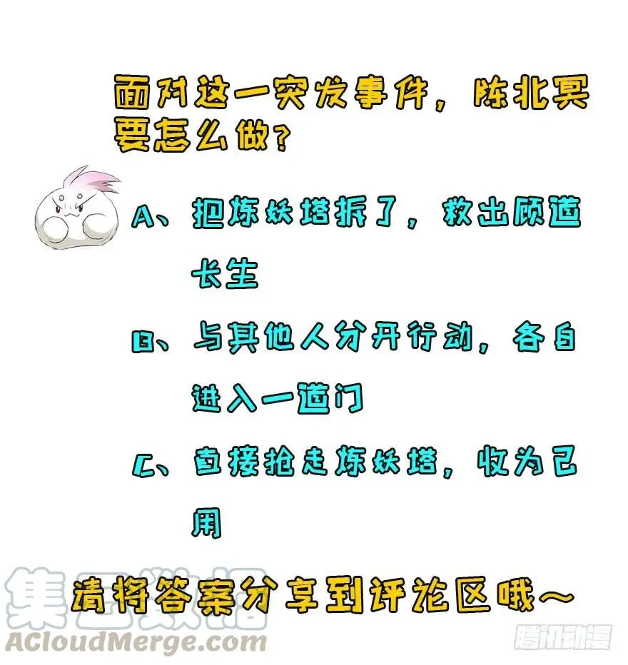 135鬼契 第156页