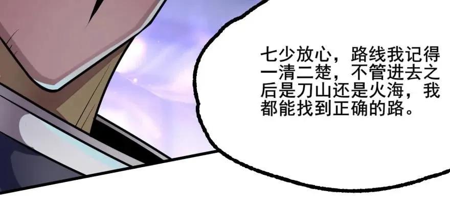 136进入炼妖塔 第24页