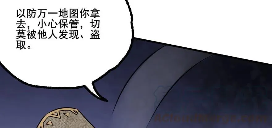 136进入炼妖塔 第26页