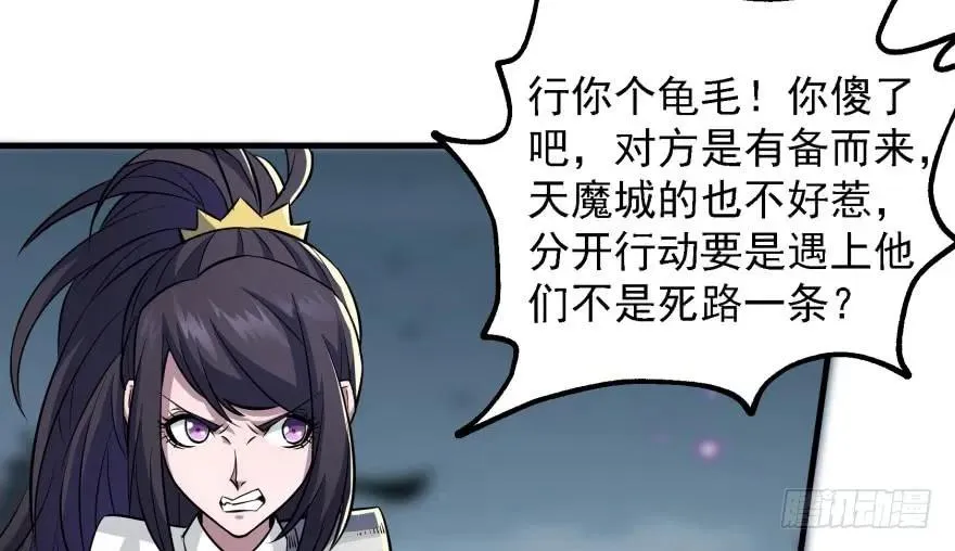 136进入炼妖塔 第45页