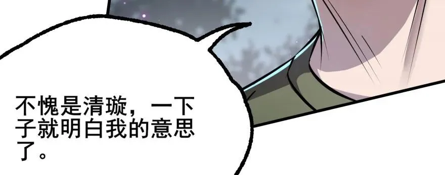 136进入炼妖塔 第57页