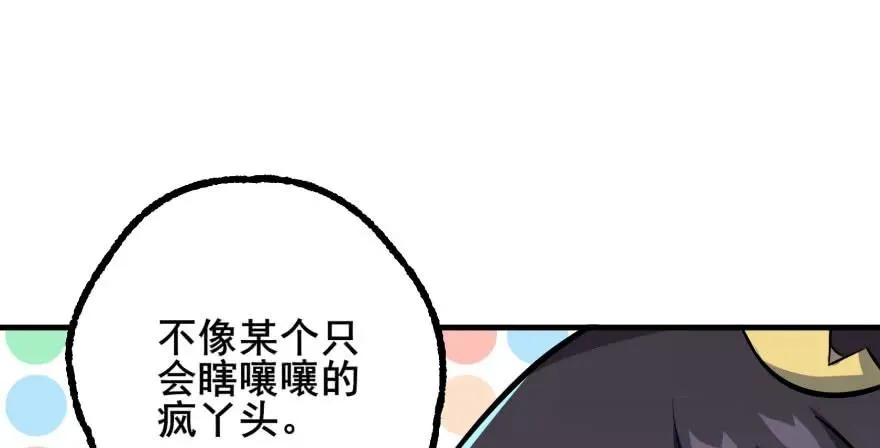 136进入炼妖塔 第59页