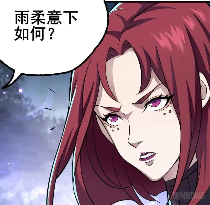 136进入炼妖塔 第63页