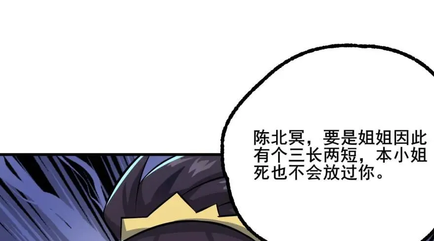 136进入炼妖塔 第69页