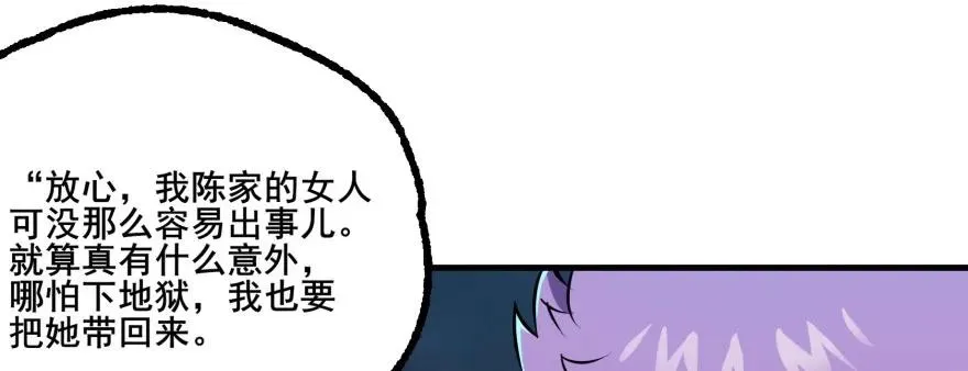 136进入炼妖塔 第72页