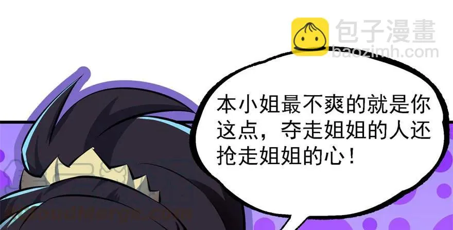136进入炼妖塔 第76页