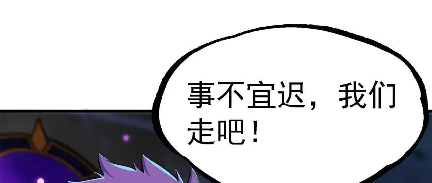 136进入炼妖塔 第79页