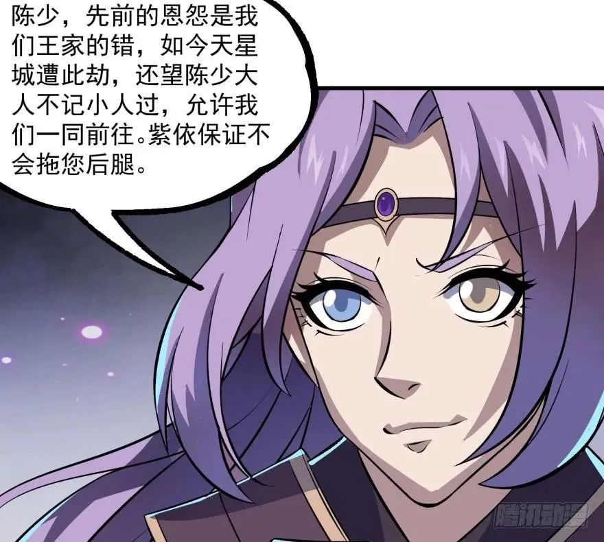 136进入炼妖塔 第104页