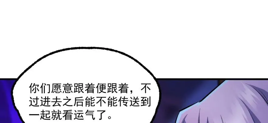 136进入炼妖塔 第110页