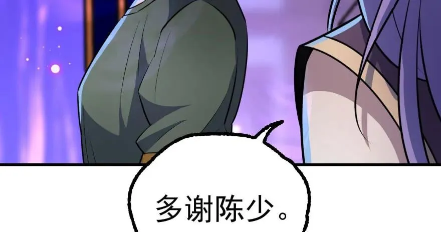 136进入炼妖塔 第112页