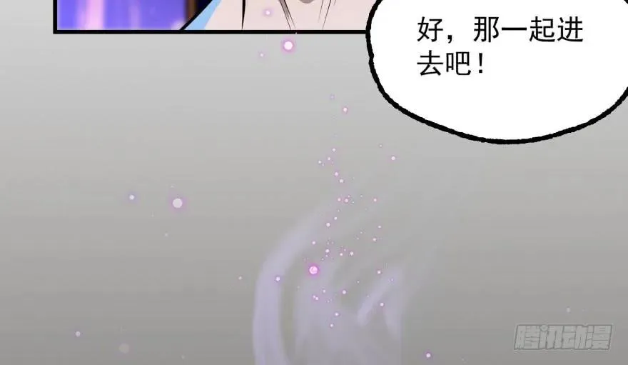 136进入炼妖塔 第115页