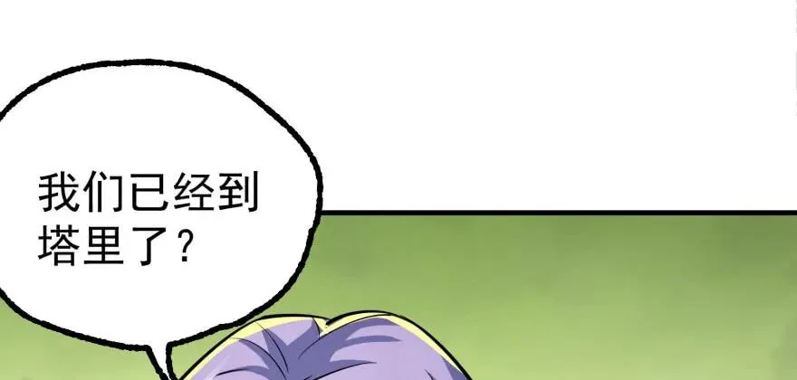 136进入炼妖塔 第155页