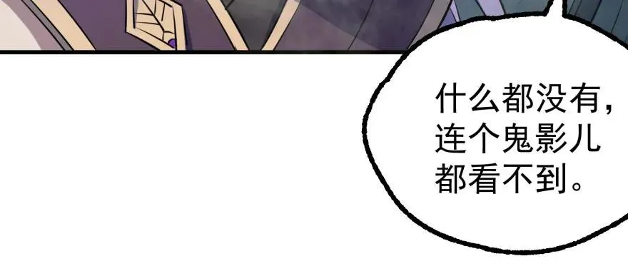 136进入炼妖塔 第157页