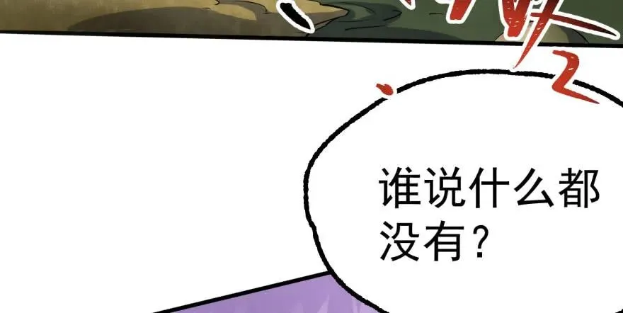 136进入炼妖塔 第163页