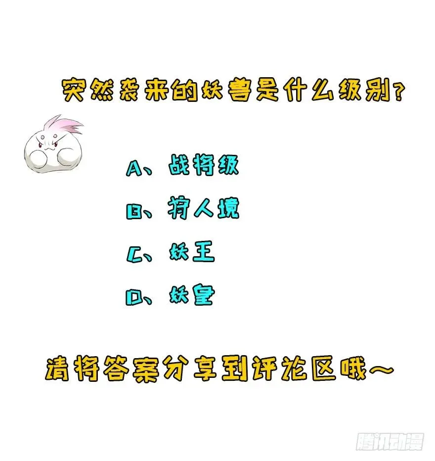 136进入炼妖塔 第173页