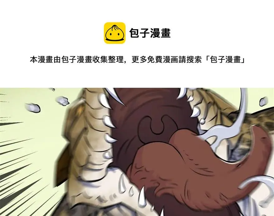 137混元始祖鳄 第4页