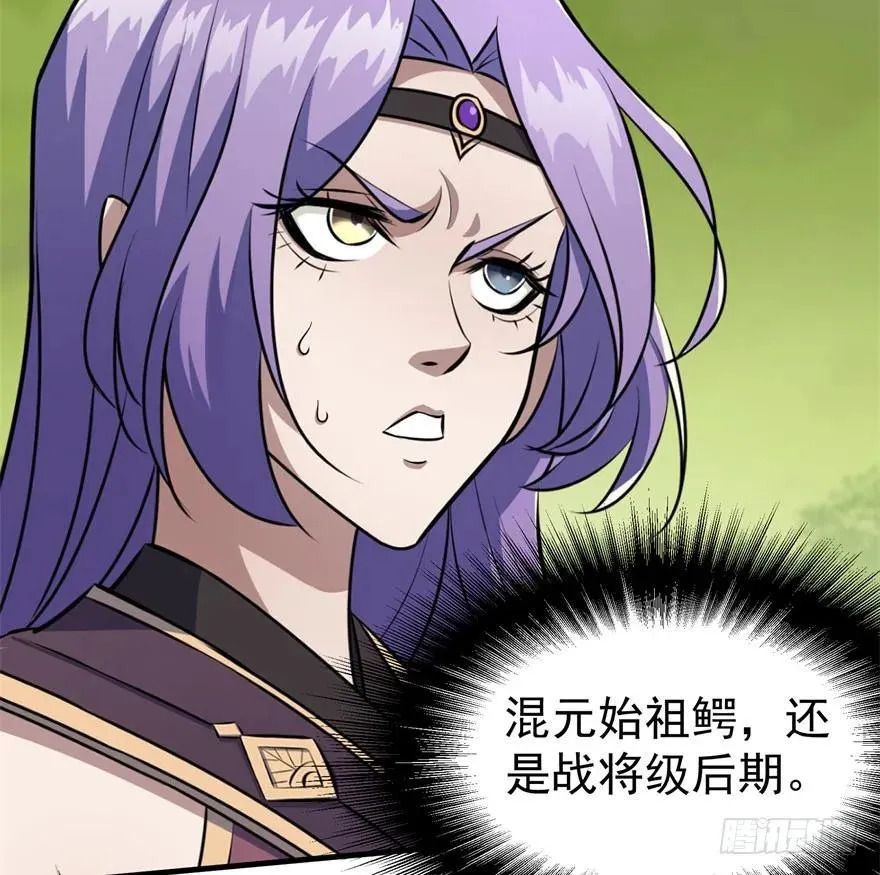 137混元始祖鳄 第8页