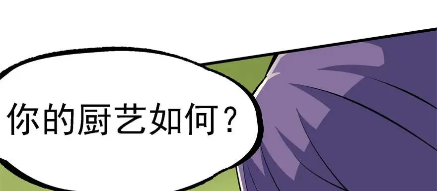 137混元始祖鳄 第15页