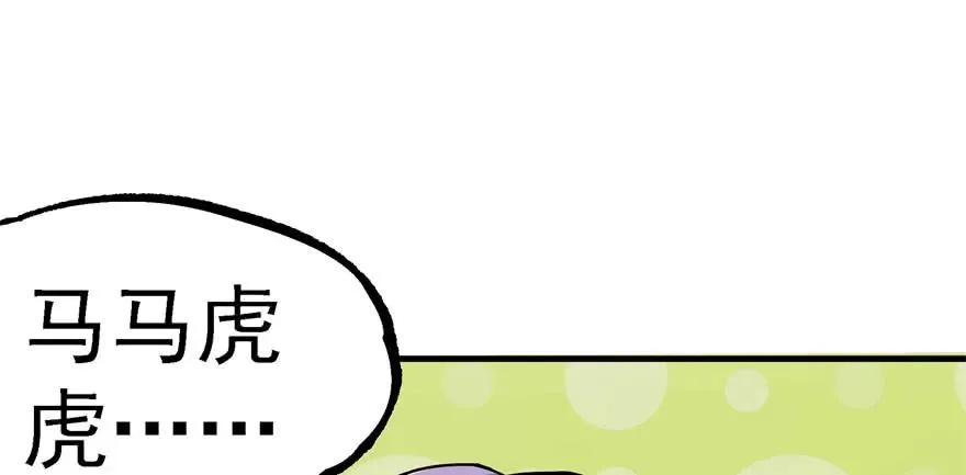 137混元始祖鳄 第19页
