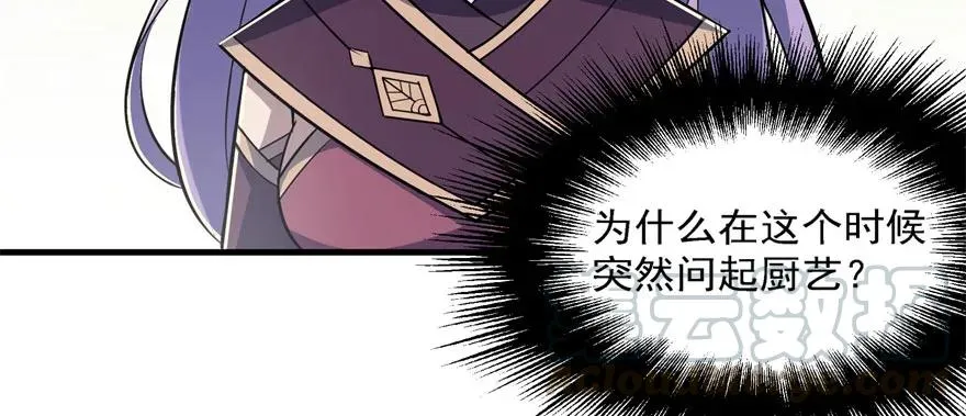 137混元始祖鳄 第21页