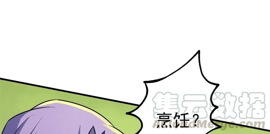 137混元始祖鳄 第31页