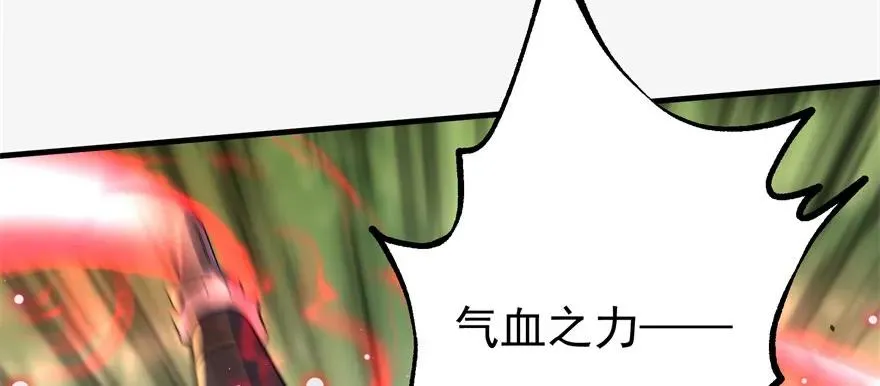 137混元始祖鳄 第44页