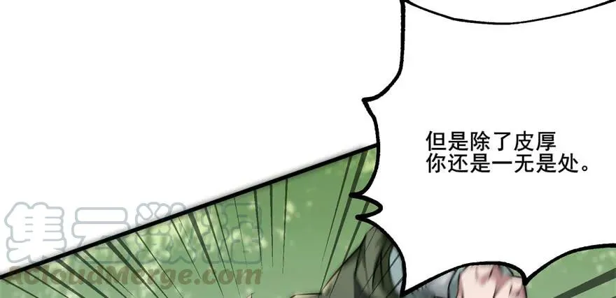 137混元始祖鳄 第61页