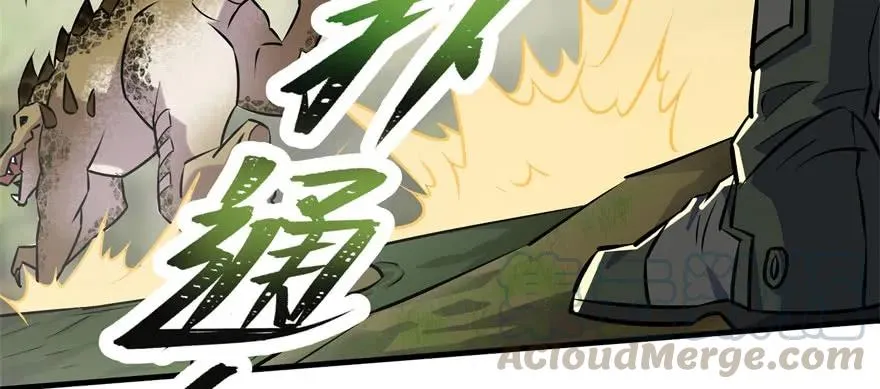 137混元始祖鳄 第91页