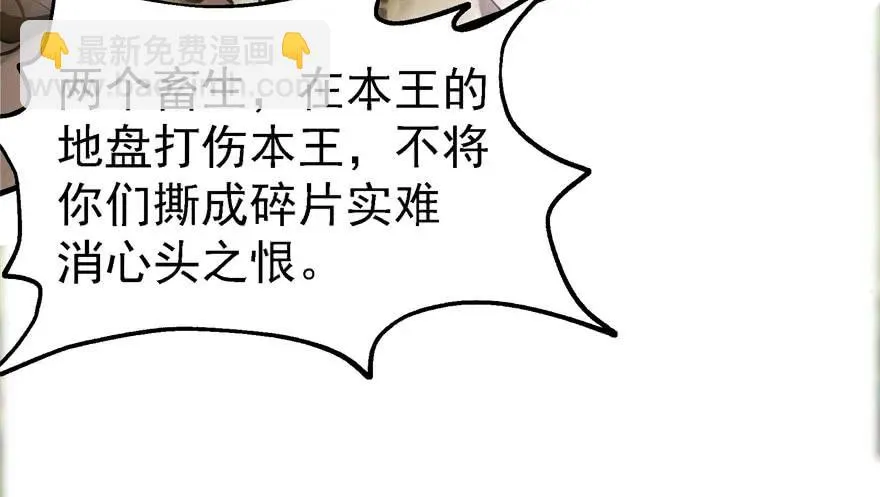 137混元始祖鳄 第95页