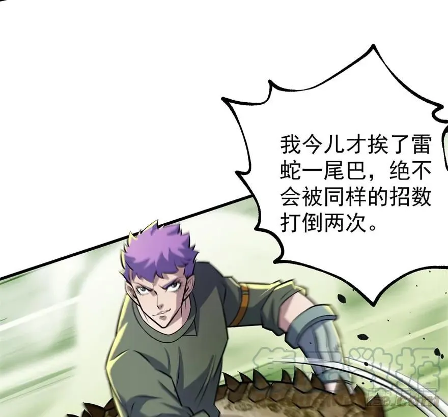 137混元始祖鳄 第116页