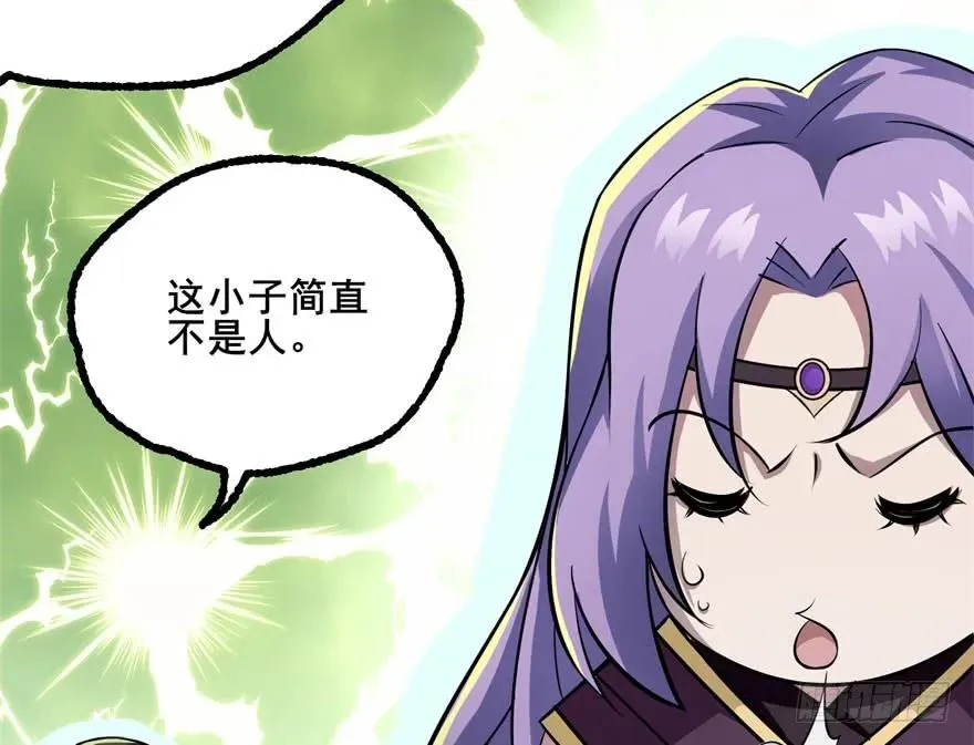 137混元始祖鳄 第132页