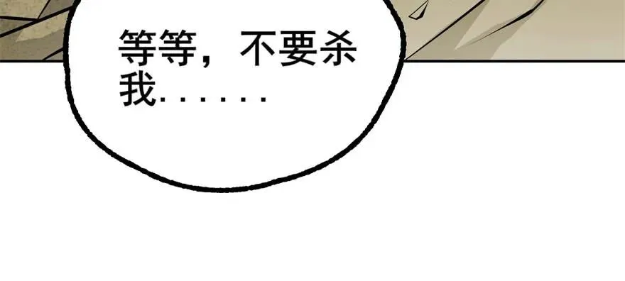 137混元始祖鳄 第140页