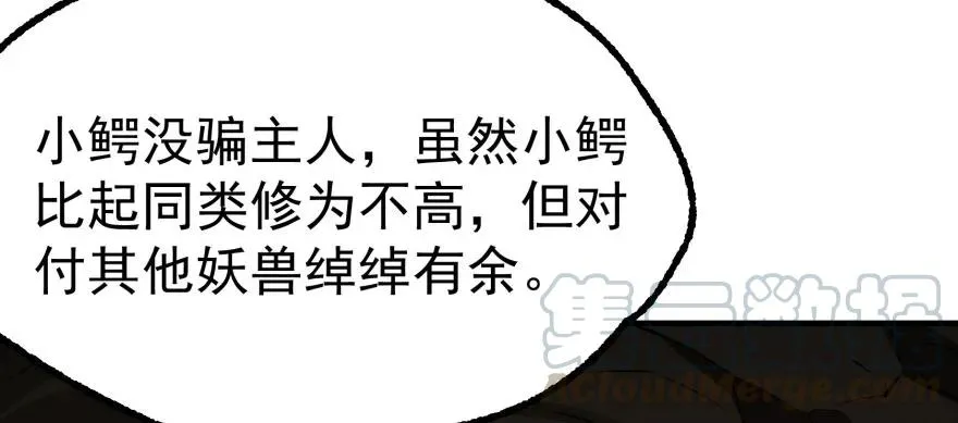 138搬救兵 第26页