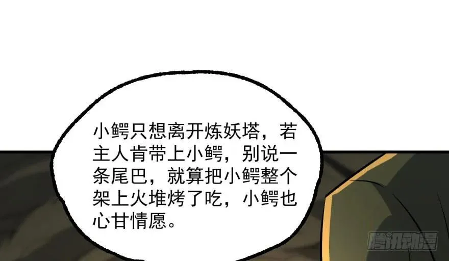 138搬救兵 第29页