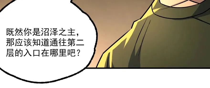 138搬救兵 第34页