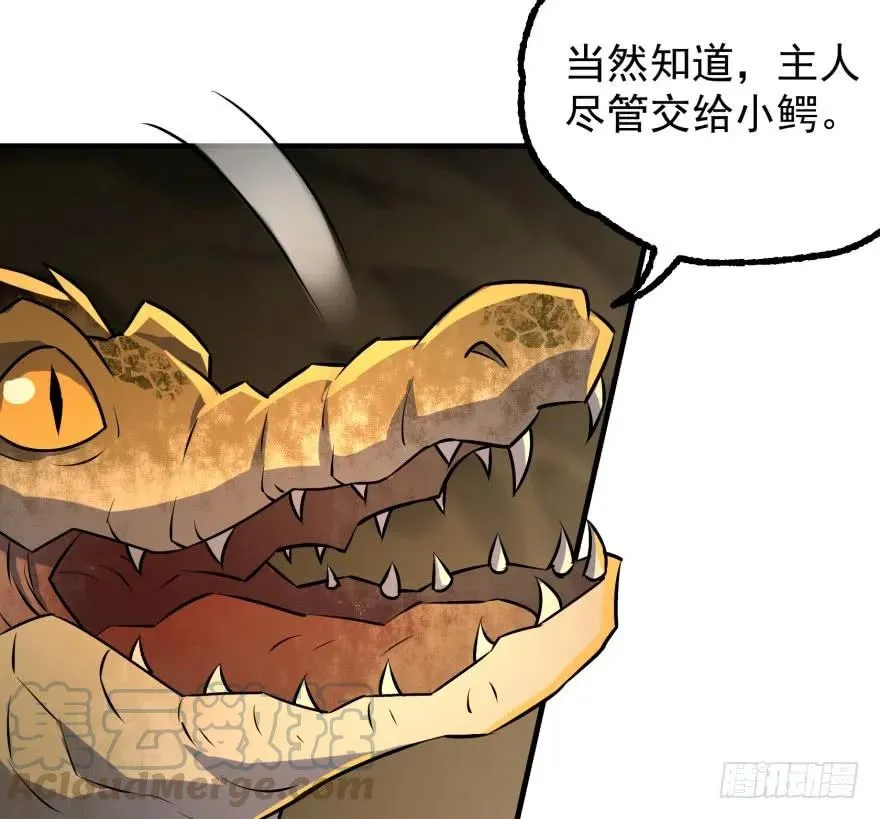 138搬救兵 第36页
