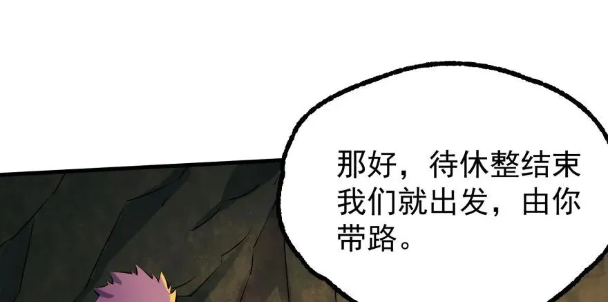 138搬救兵 第38页