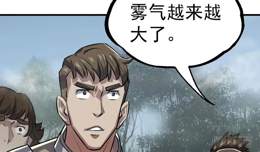 138搬救兵 第48页